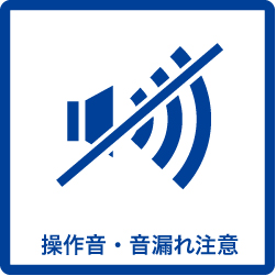 音楽プレーヤーやゲーム機のご利用