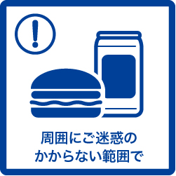 車内での飲食について